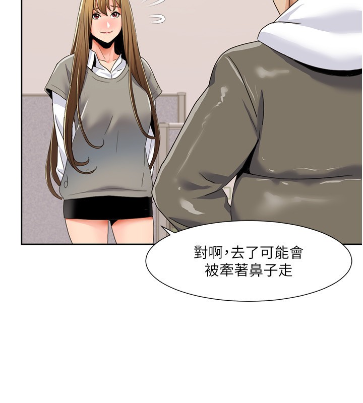 第43话-可爱后辈的「身体检查」 - 第56.jpg页