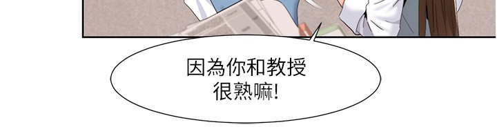 第43话-可爱后辈的「身体检查」 - 第58.jpg页