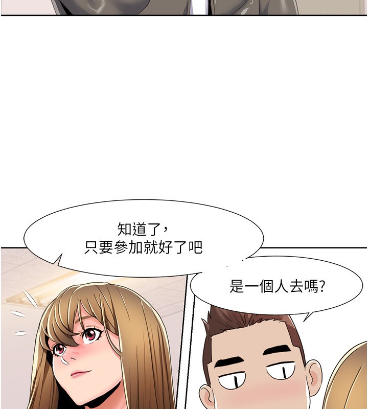 第43话-可爱后辈的「身体检查」 - 第60.jpg页
