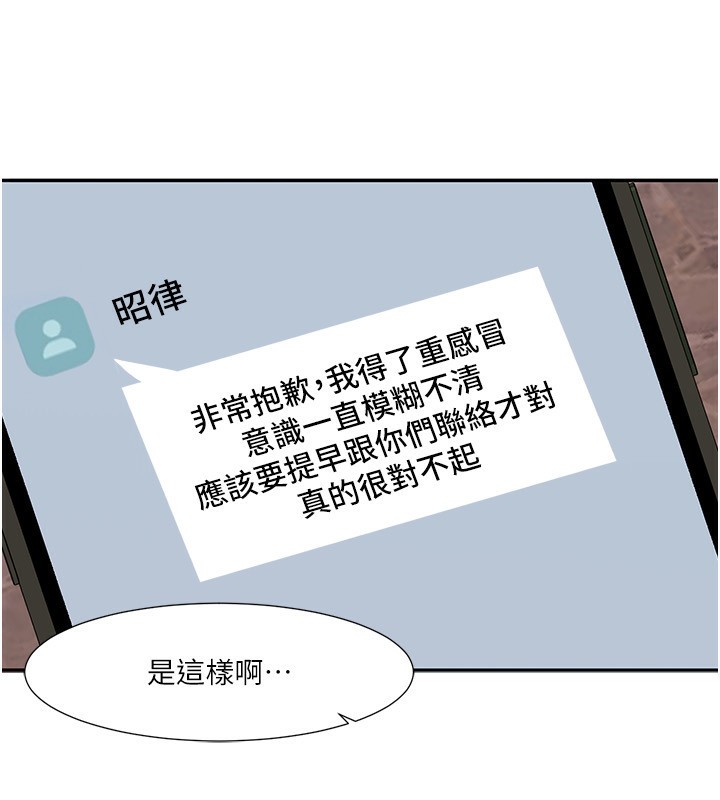 第43话-可爱后辈的「身体检查」 - 第75.jpg页