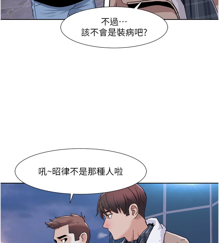 第43话-可爱后辈的「身体检查」 - 第78.jpg页