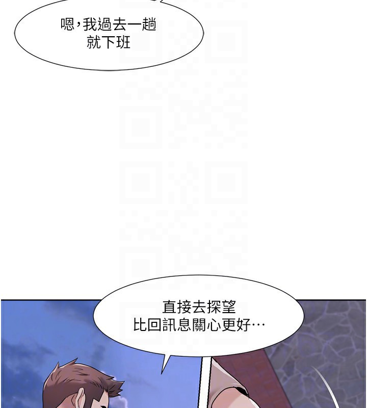 第43话-可爱后辈的「身体检查」 - 第81.jpg页