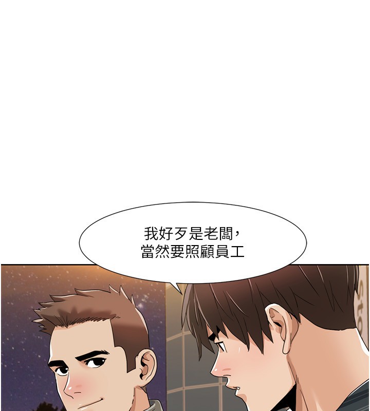 第43话-可爱后辈的「身体检查」 - 第86.jpg页