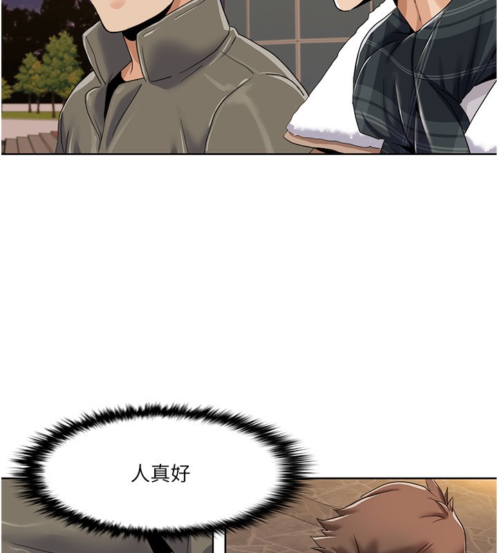 第43话-可爱后辈的「身体检查」 - 第87.jpg页