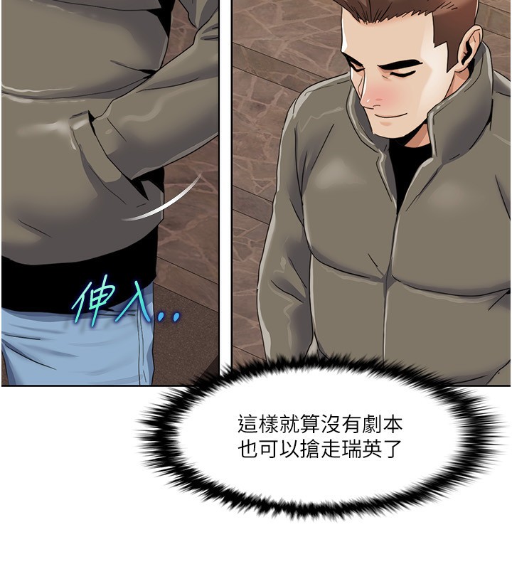 第43话-可爱后辈的「身体检查」 - 第88.jpg页