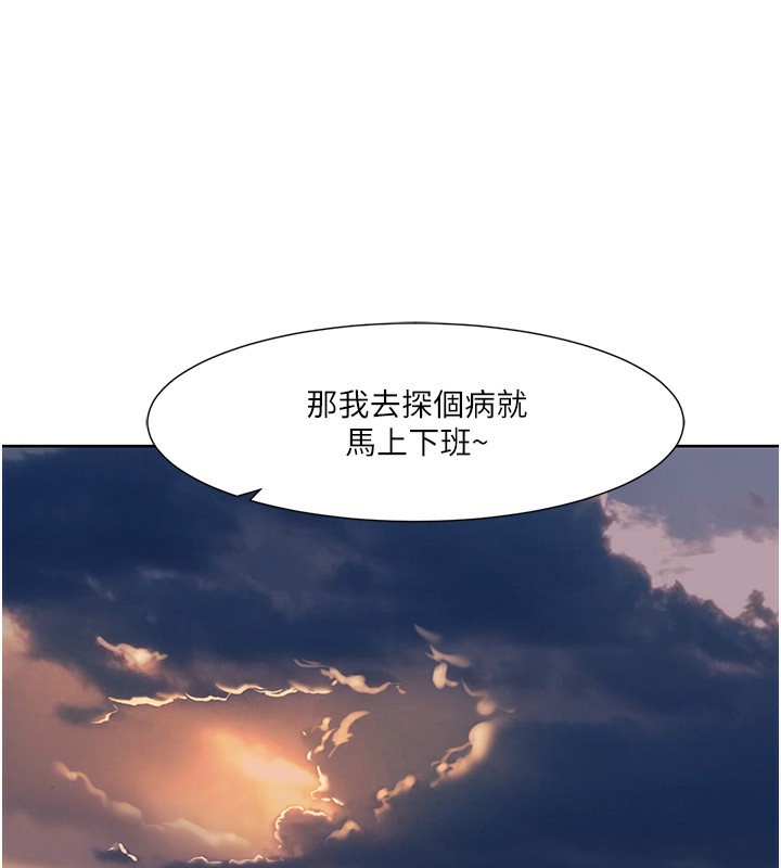 第43话-可爱后辈的「身体检查」 - 第89.jpg页