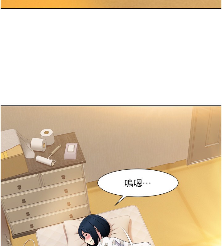 第43话-可爱后辈的「身体检查」 - 第94.jpg页