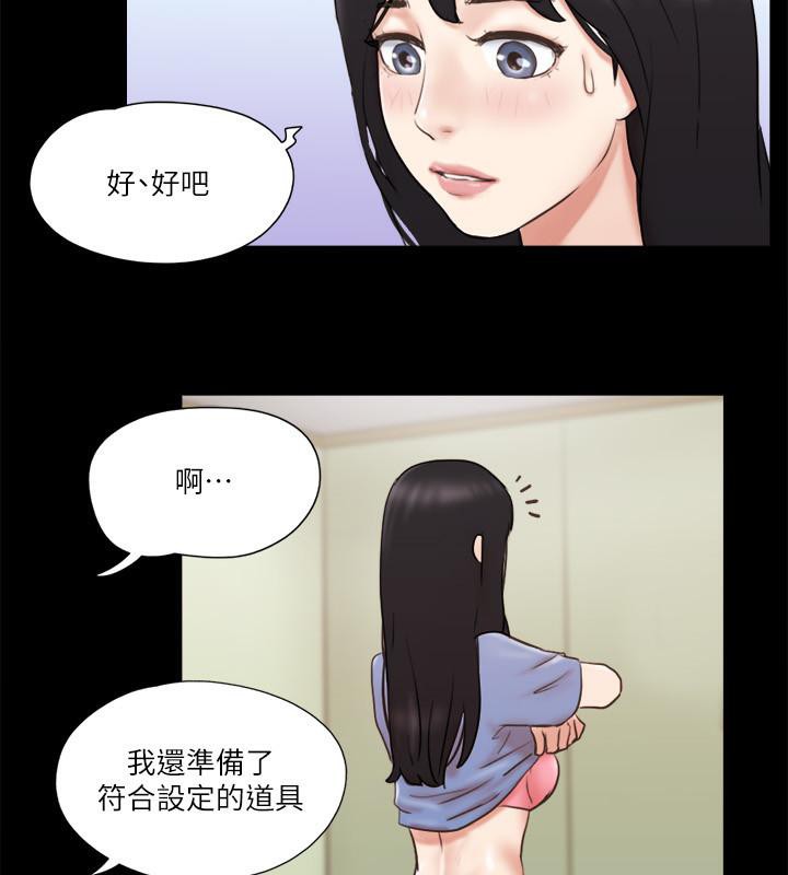 第72话-强宇惊人的暴走 - 第3.jpg页
