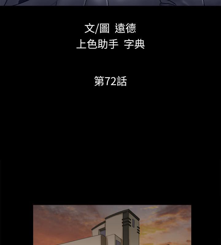 第72话-强宇惊人的暴走 - 第9.jpg页