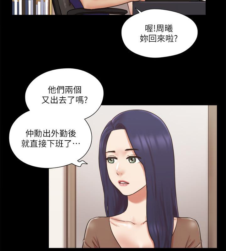 第72话-强宇惊人的暴走 - 第11.jpg页