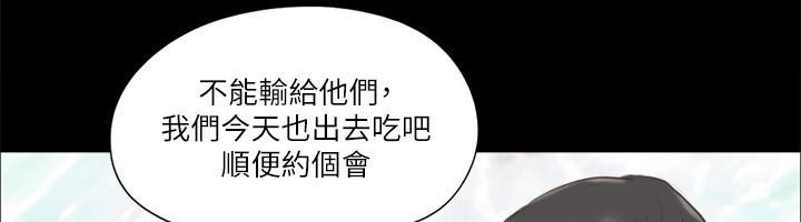 第72话-强宇惊人的暴走 - 第13.jpg页