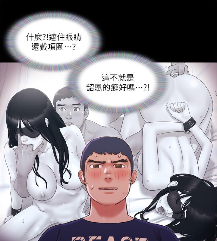 第72话-强宇惊人的暴走 - 第50.jpg页