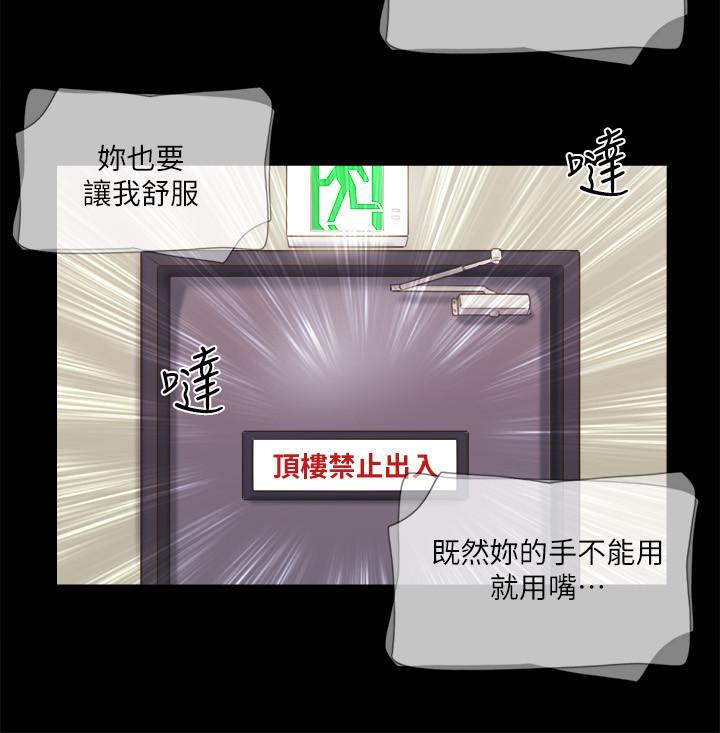 第72话-强宇惊人的暴走 - 第70.jpg页