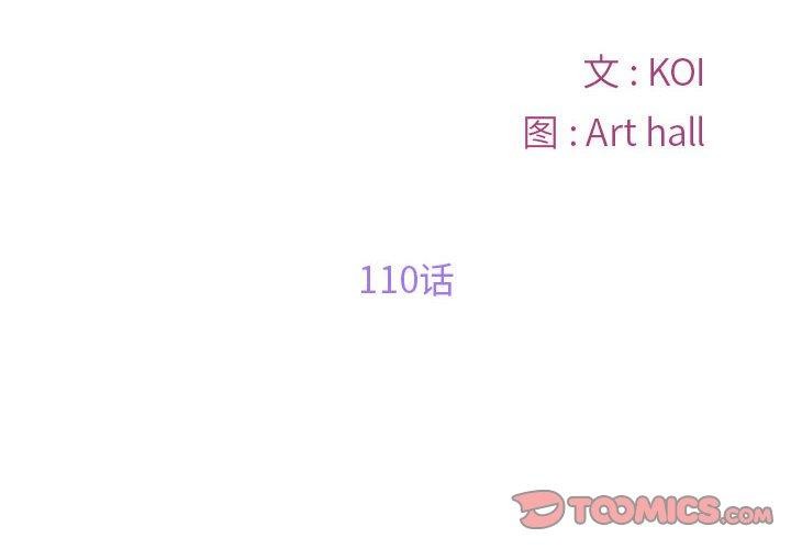 第110话 - 第2.jpg页