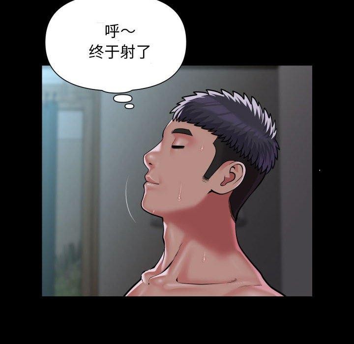 第110话 - 第44.jpg页