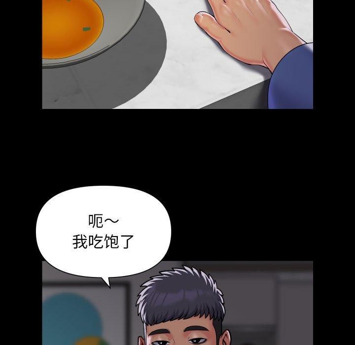 第110话 - 第47.jpg页