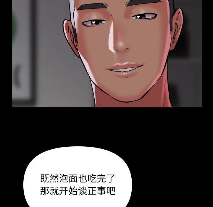 第110话 - 第49.jpg页