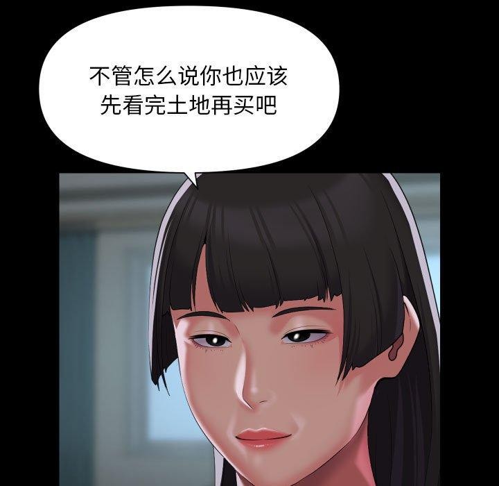 第110话 - 第51.jpg页