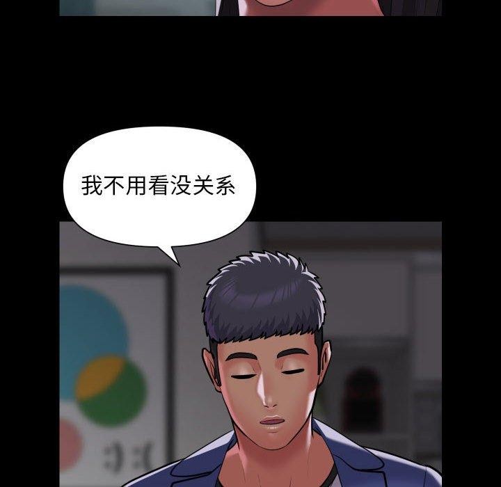 第110话 - 第52.jpg页