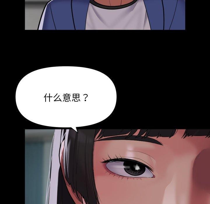 第110话 - 第53.jpg页