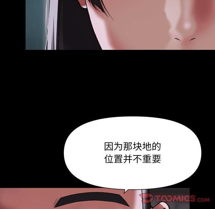 第110话 - 第54.jpg页