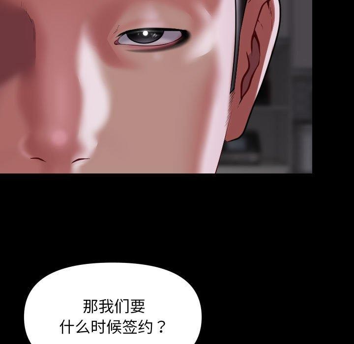 第110话 - 第55.jpg页