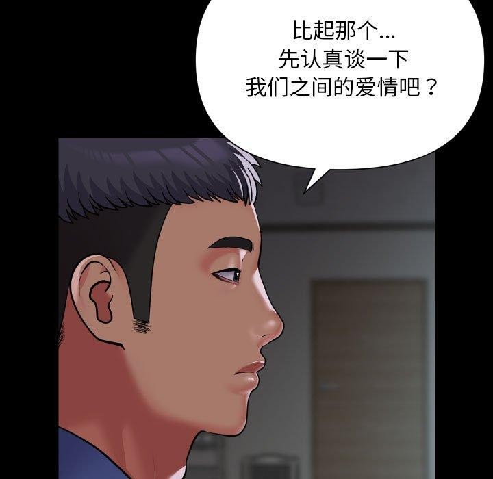 第110话 - 第57.jpg页