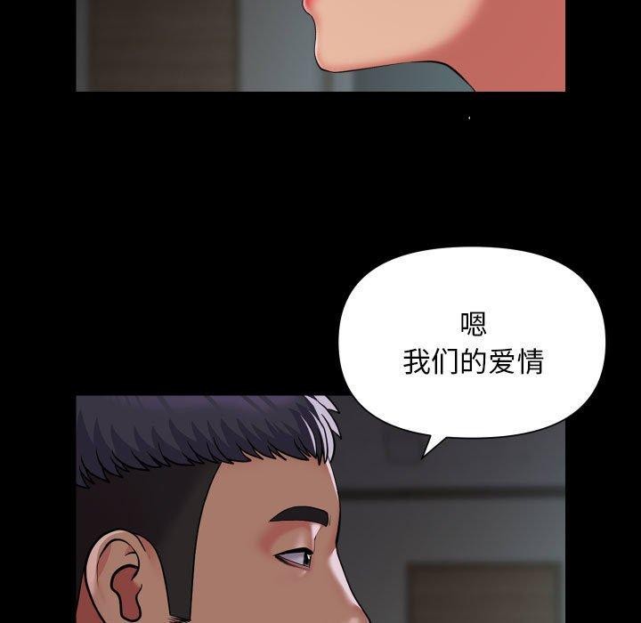 第110话 - 第59.jpg页