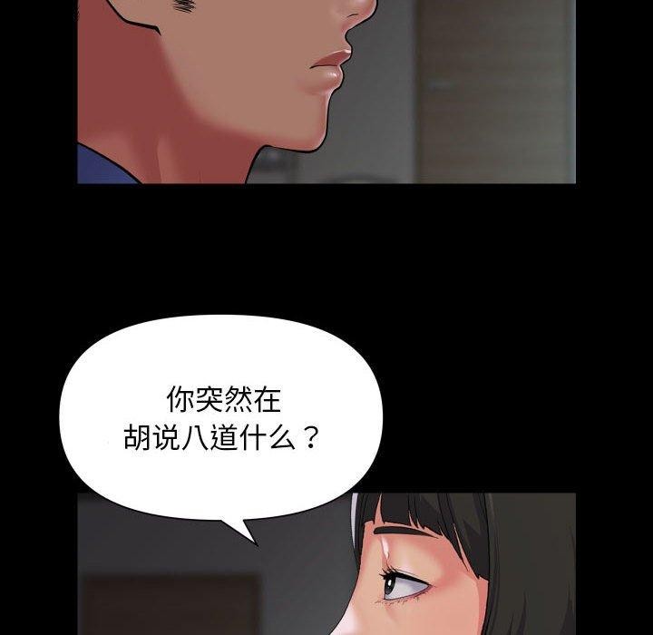 第110话 - 第60.jpg页