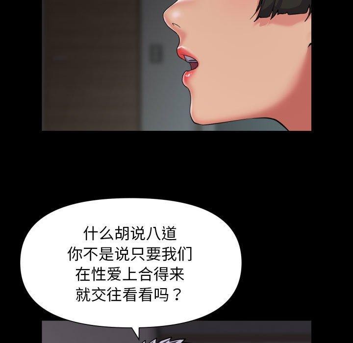 第110话 - 第61.jpg页