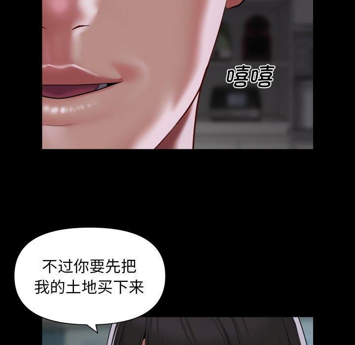 第110话 - 第67.jpg页