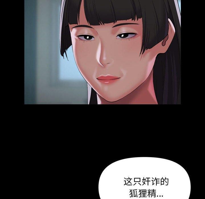 第110话 - 第68.jpg页