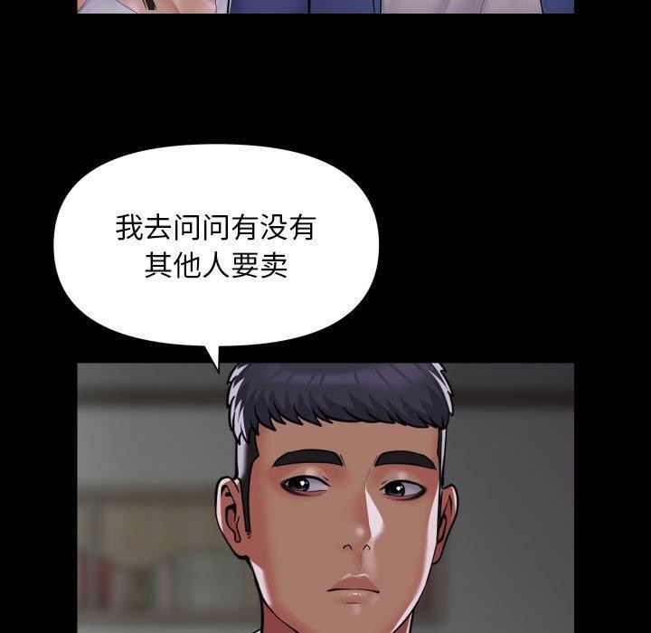 第110话 - 第71.jpg页