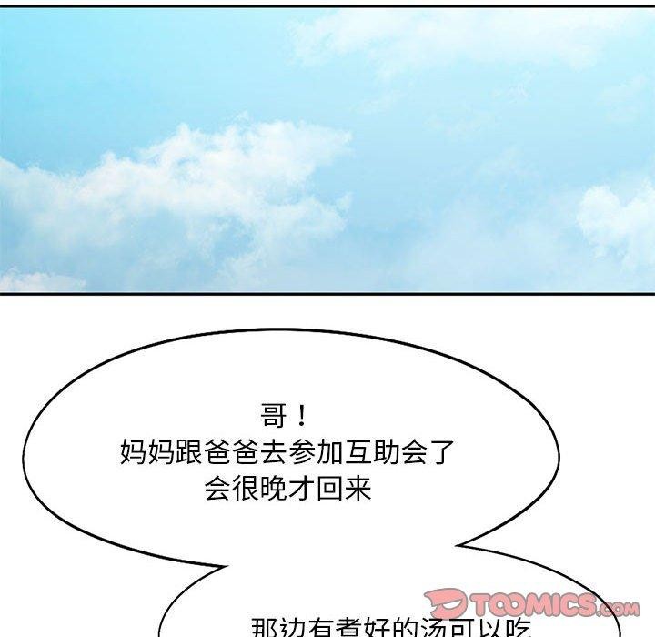 第41话 - 第50.jpg页
