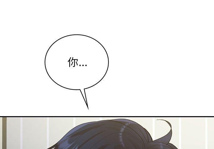 回不去的婚姻 第33话 第1页