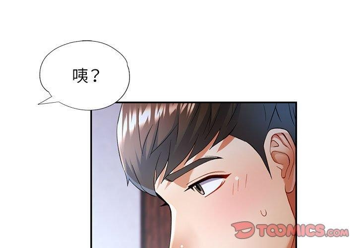 第23话 - 第3.jpg页