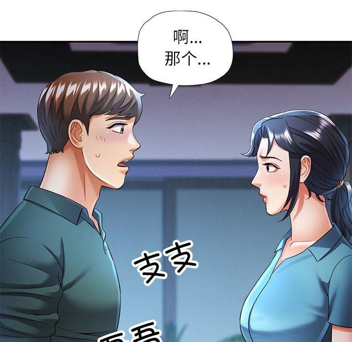 第23话 - 第10.jpg页