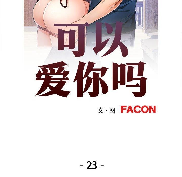 第23话 - 第13.jpg页