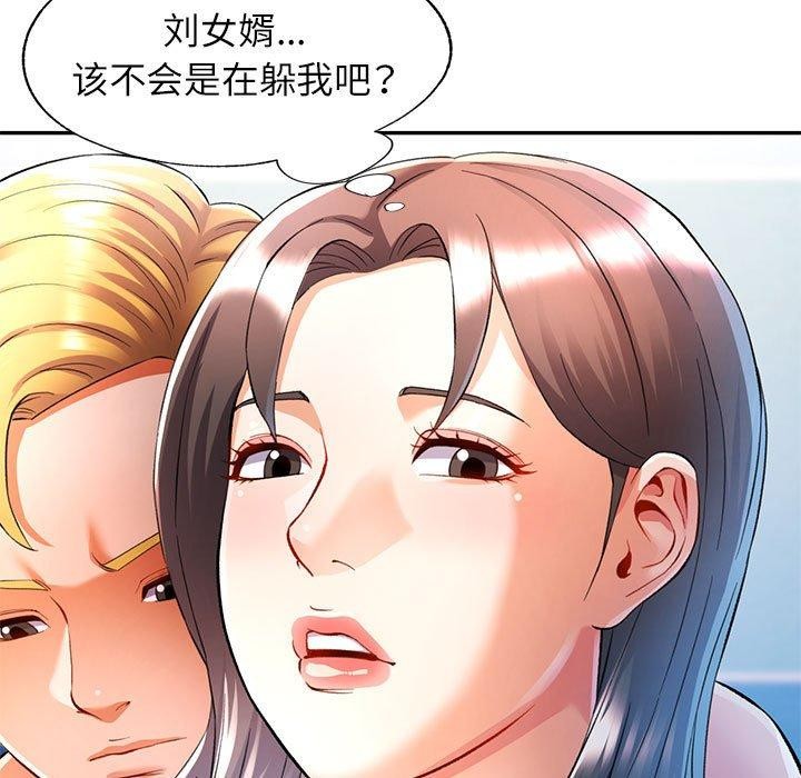 第23话 - 第71.jpg页
