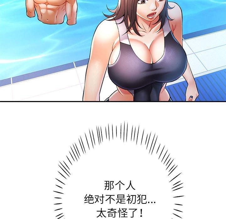 第23话 - 第97.jpg页