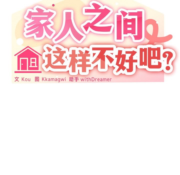 第16话 - 第86.jpg页