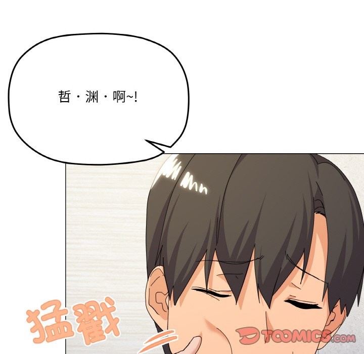 第16话 - 第87.jpg页