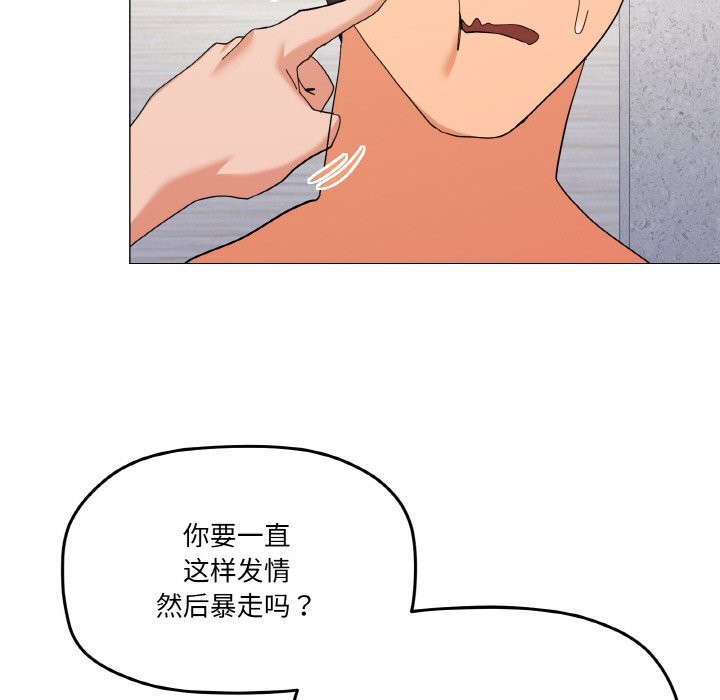 第16话 - 第88.jpg页
