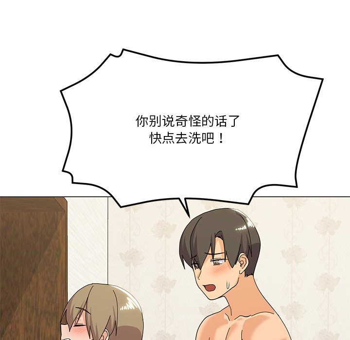 第16话 - 第115.jpg页