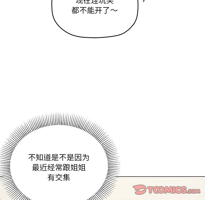 第16话 - 第117.jpg页