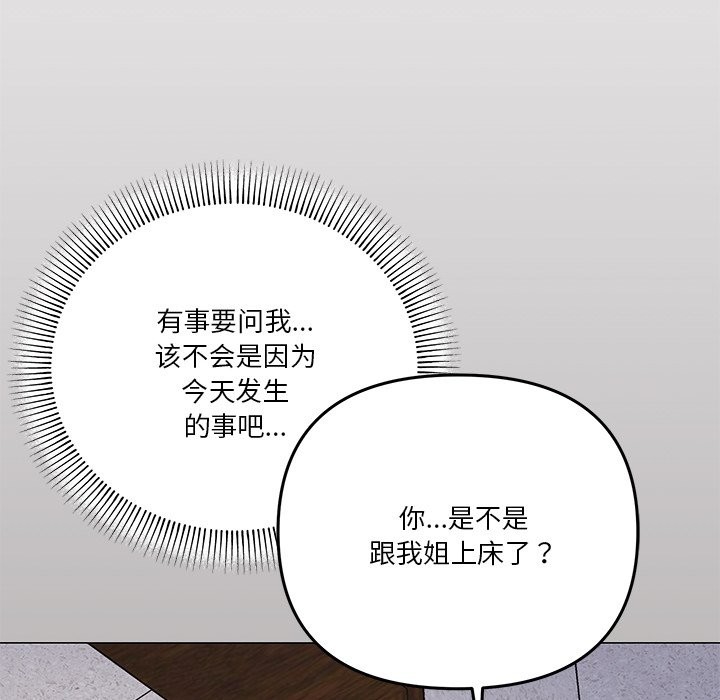 第16话 - 第137.jpg页