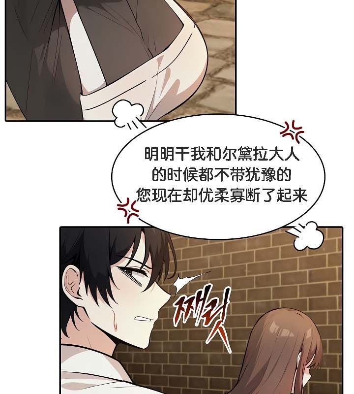 第19话 - 第67.jpg页