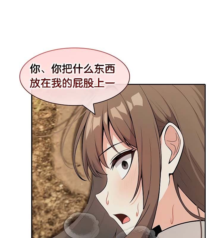 第19话 - 第98.jpg页