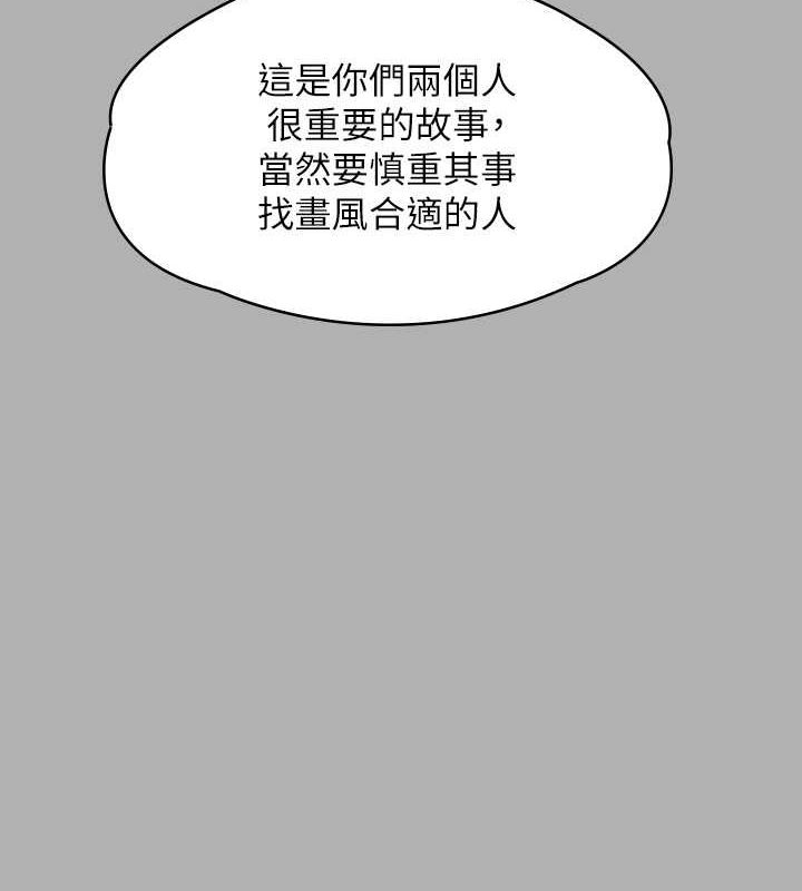 第343话-年年不忘的悼念 - 第5.jpg页