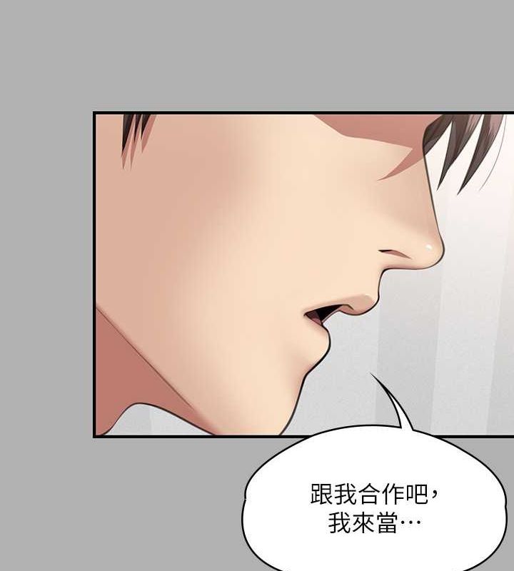 第343话-年年不忘的悼念 - 第6.jpg页